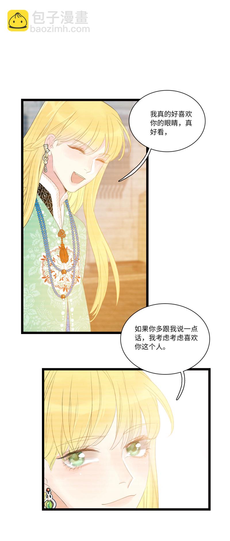 十二夜&middot;往事今朝-第9话