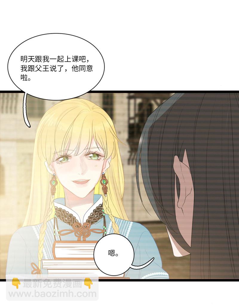 十二夜&middot;往事今朝-第9话