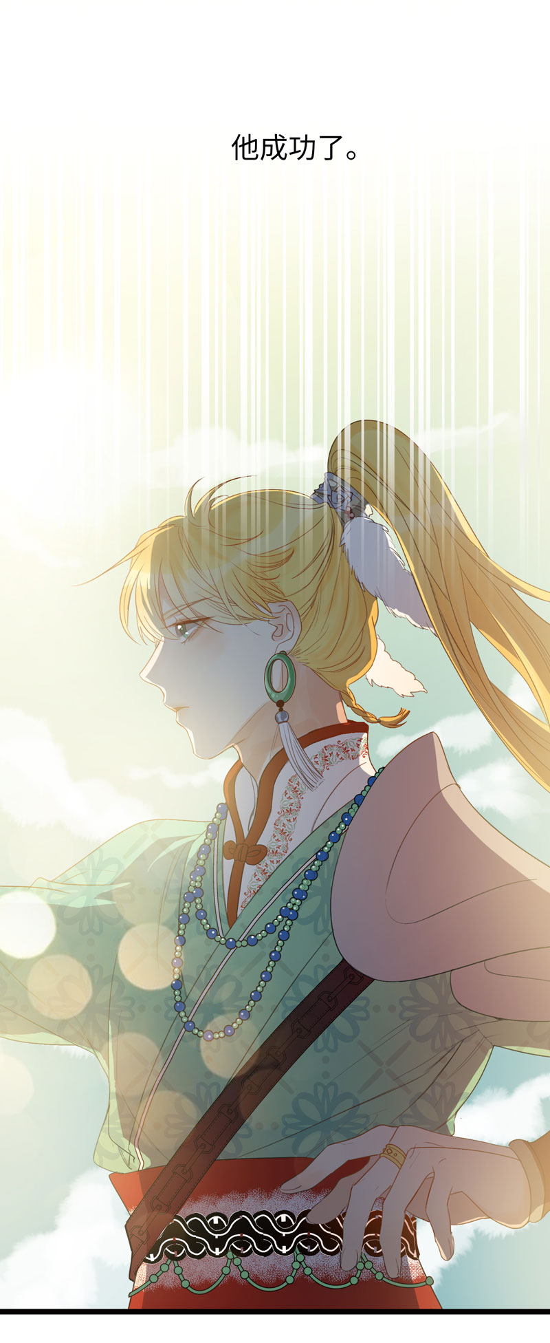 十二夜&middot;往事今朝-第9话