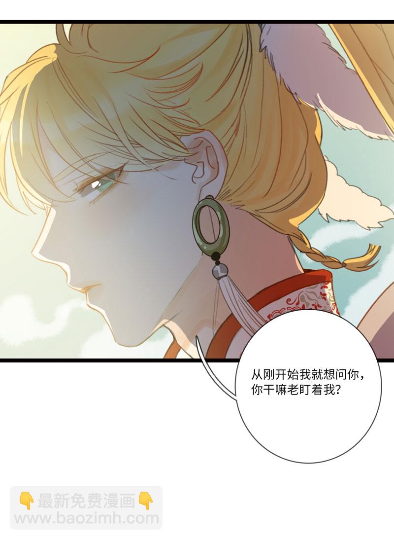 十二夜&middot;往事今朝-第9话