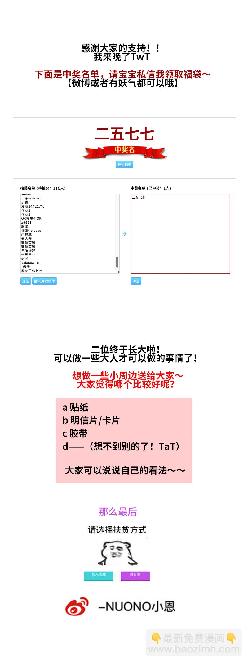 十二夜&middot;往事今朝-第9话