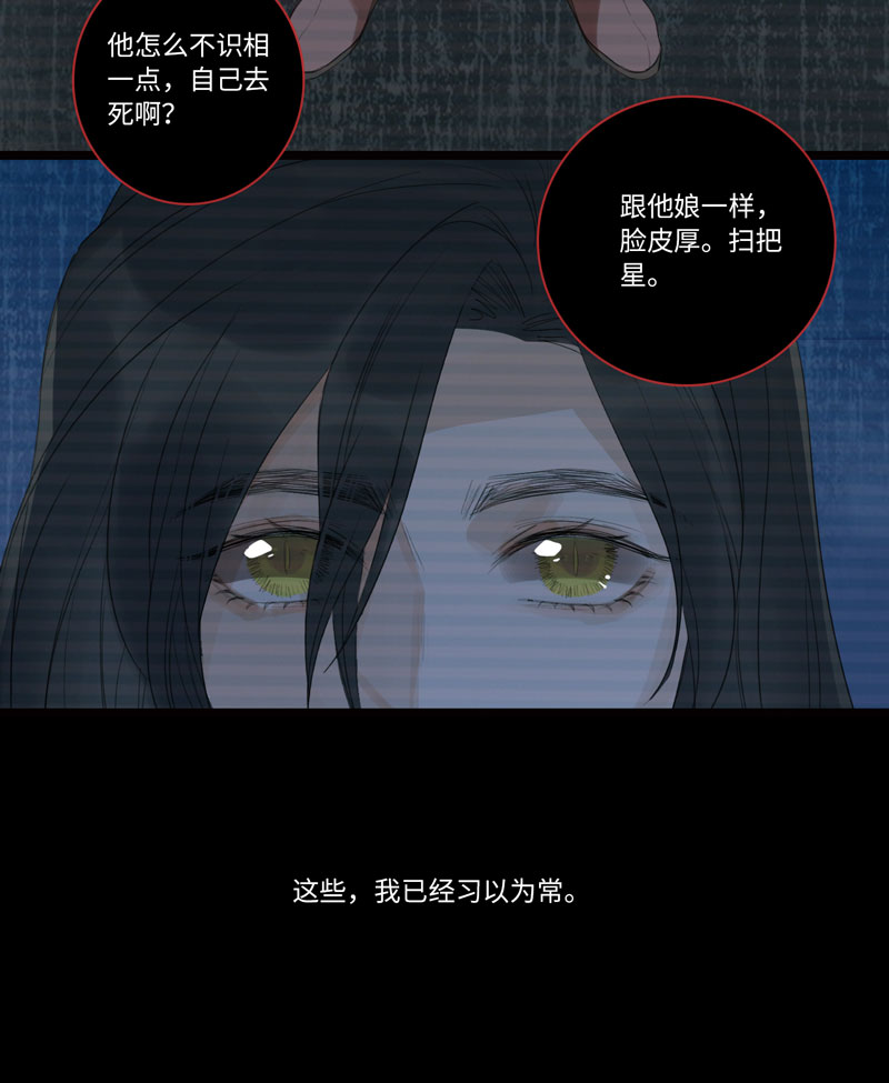 十二夜&middot;往事今朝-第9话