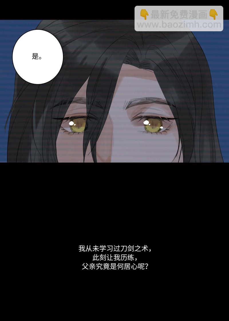 十二夜&middot;往事今朝-第9话