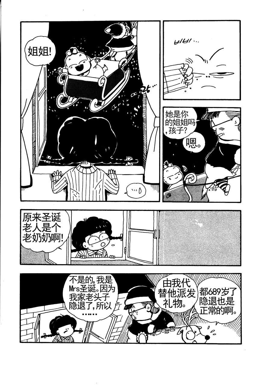 小風，愛的分享 - 小風愛的分享 第15集 - 3