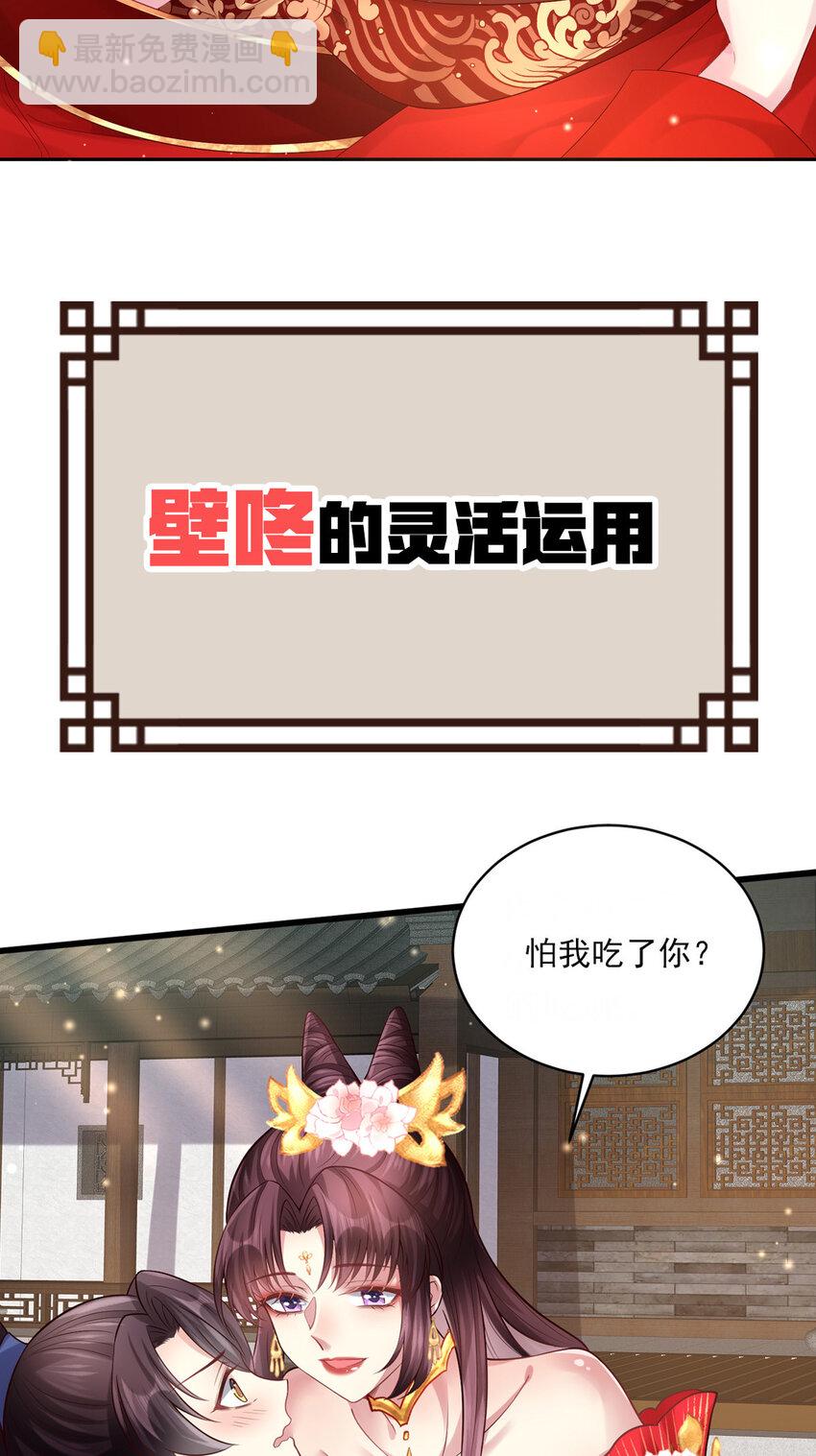 小駙馬今天也想反攻 - 預告 預告 - 5