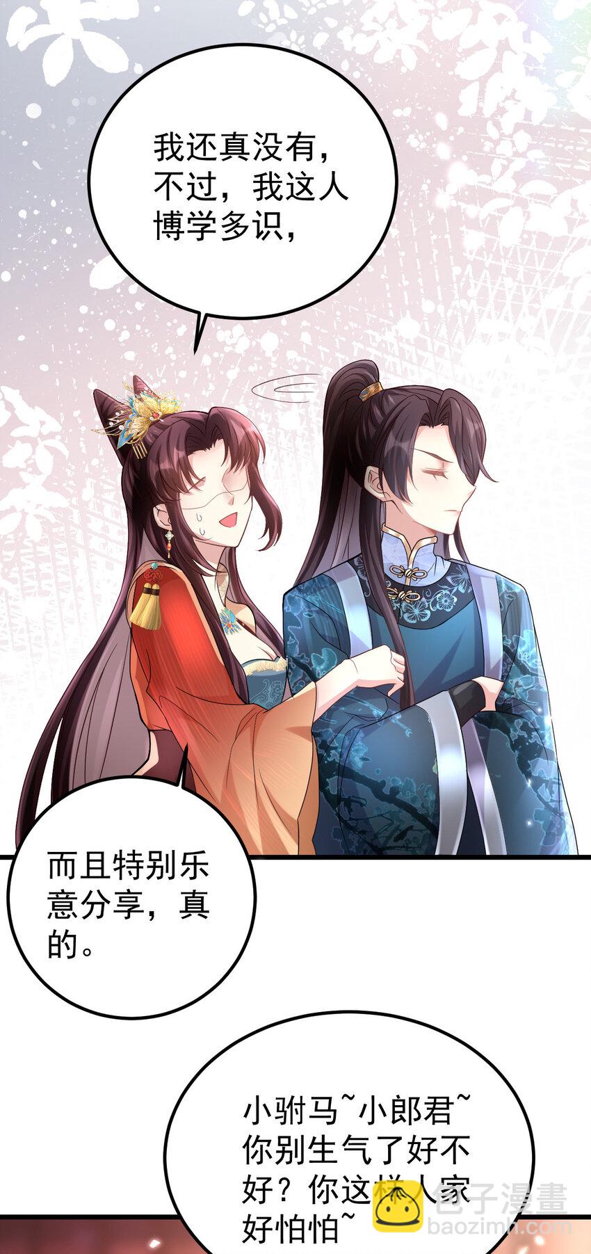 10 归宁宴-第11话