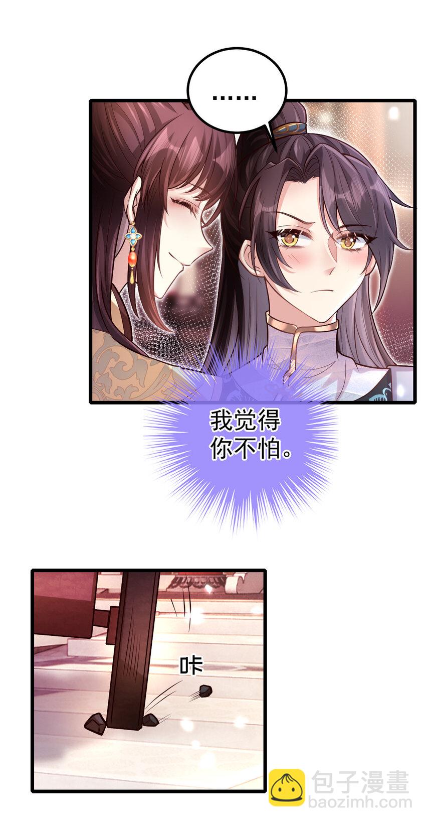 10 归宁宴-第11话