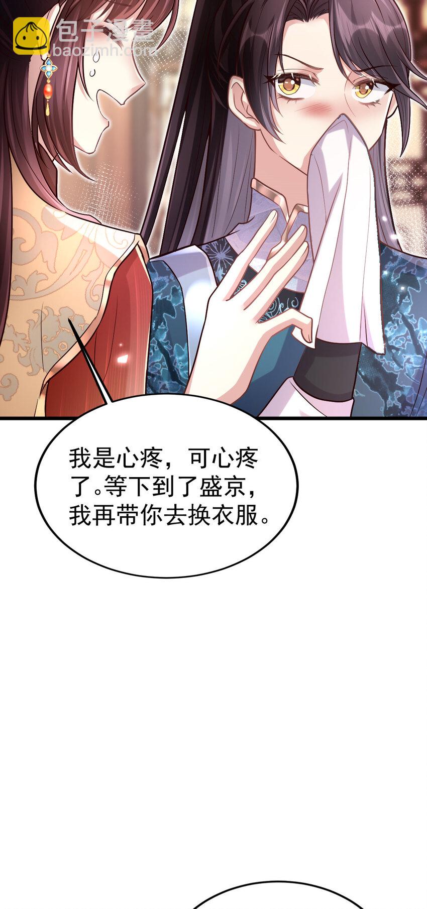 10 归宁宴-第11话