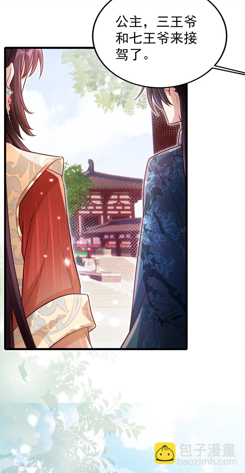 10 归宁宴-第11话