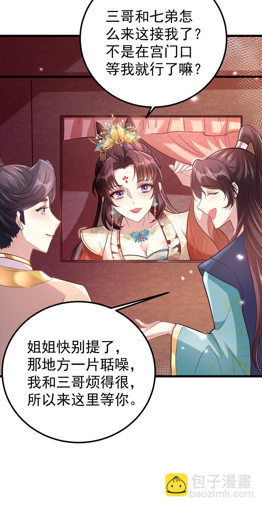 10 归宁宴-第11话