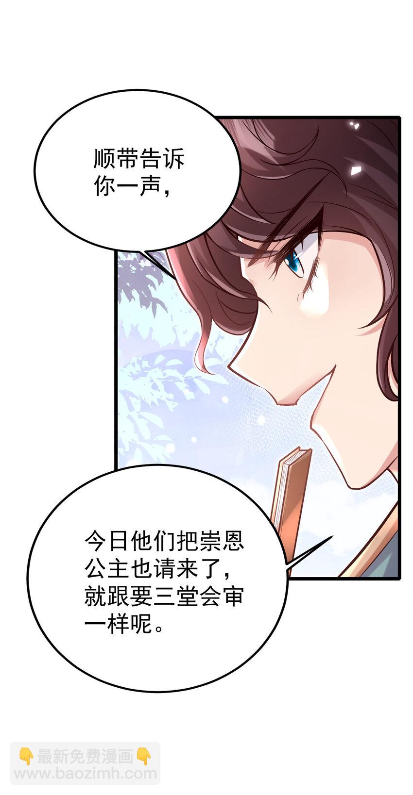 10 归宁宴-第11话