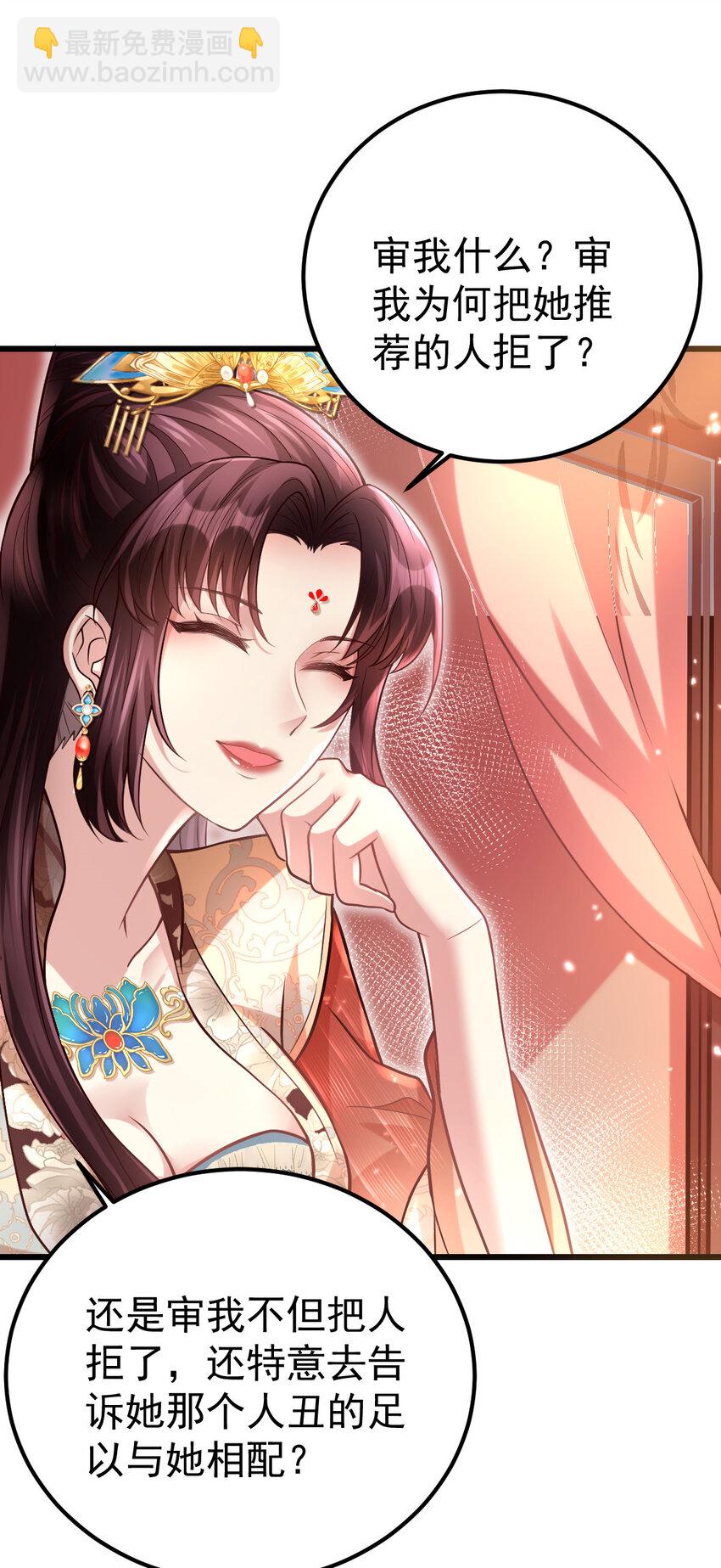 10 归宁宴-第11话