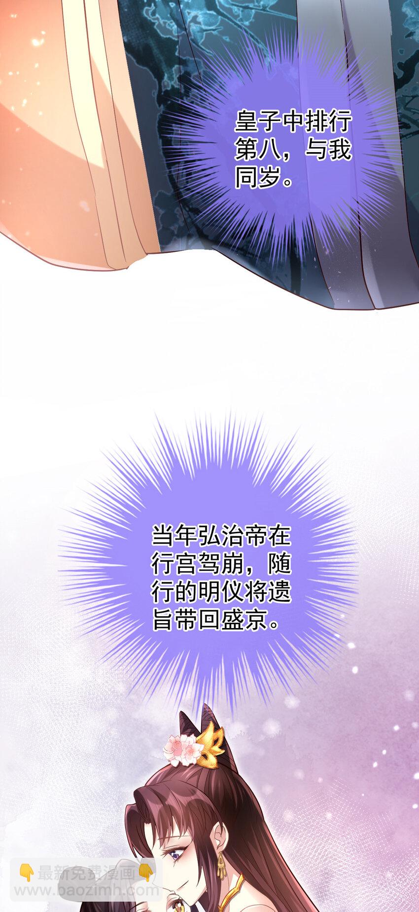 10 归宁宴-第11话