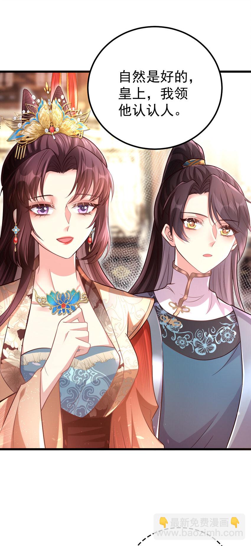 10 归宁宴-第11话