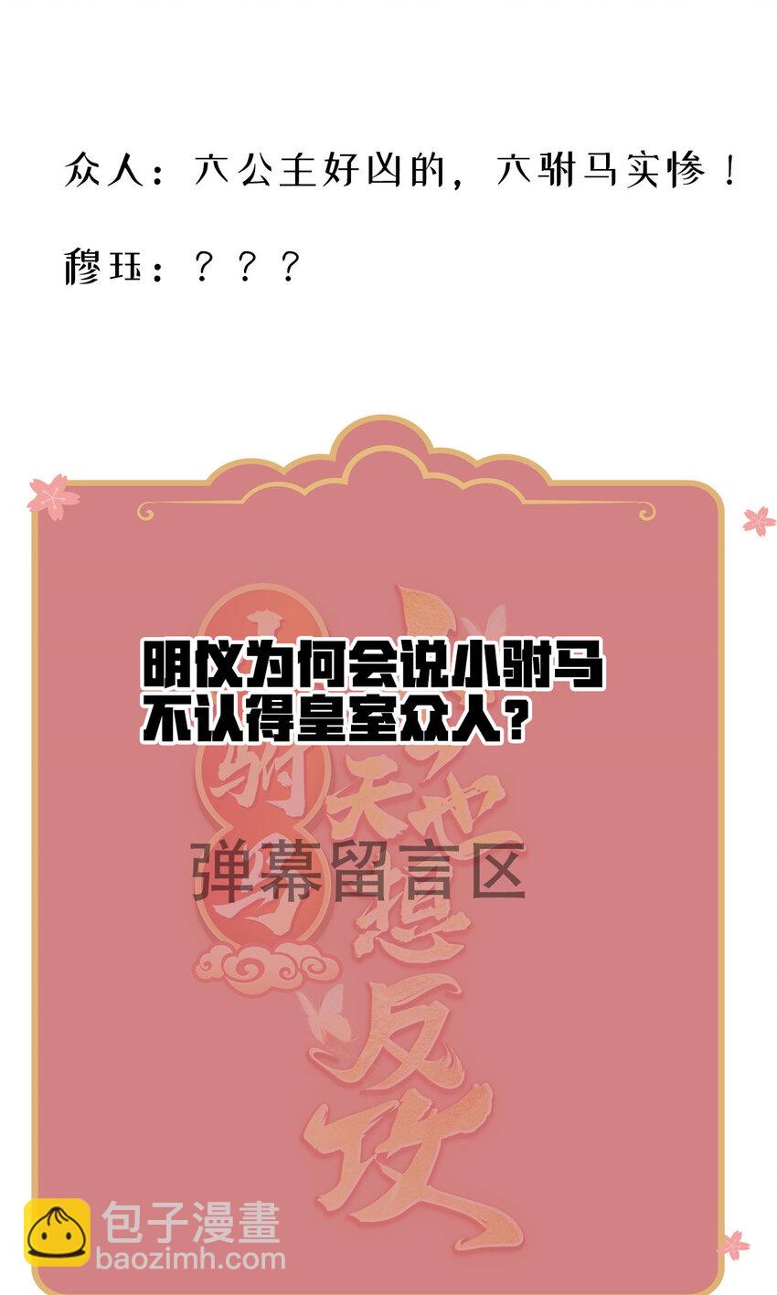 10 归宁宴-第11话