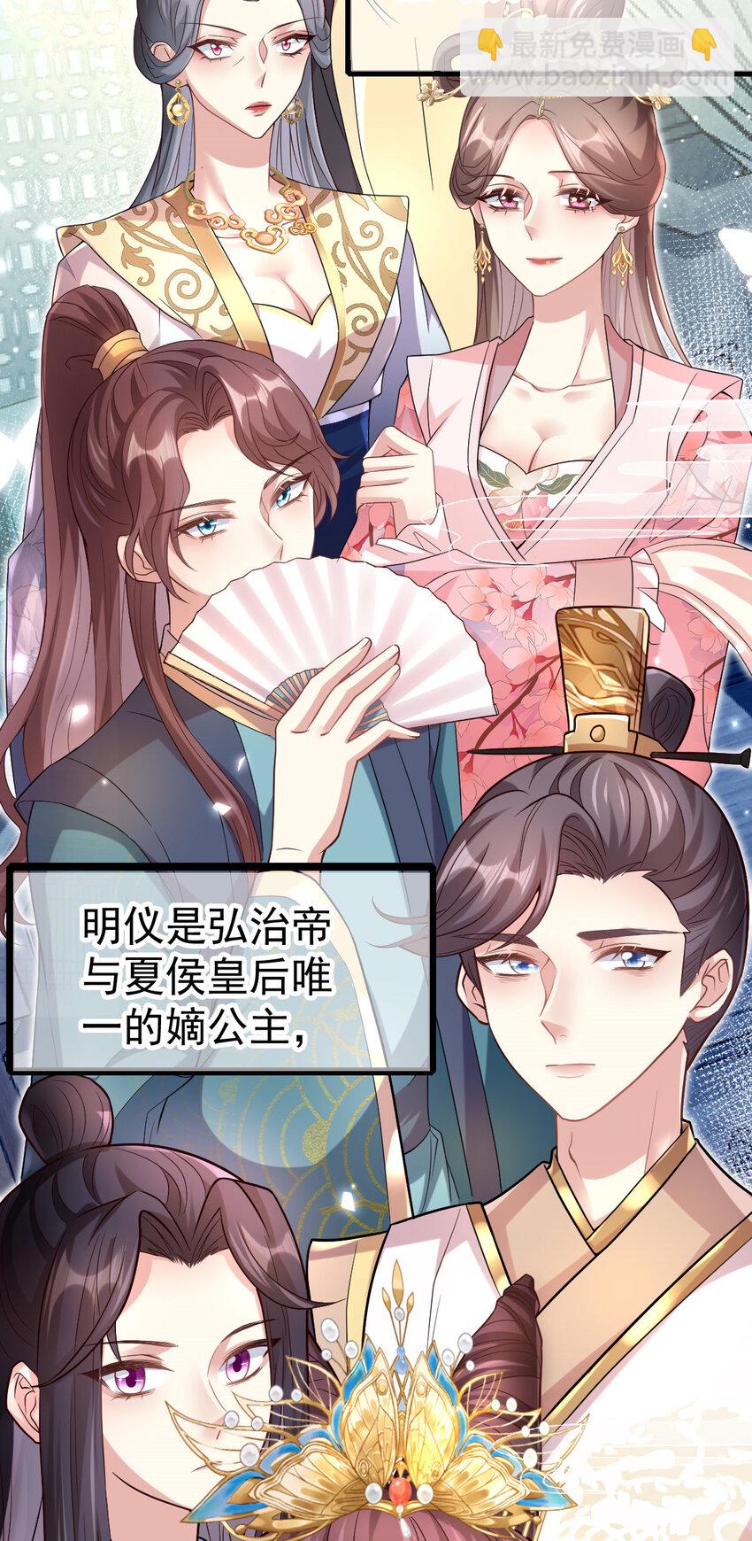 10 归宁宴-第11话