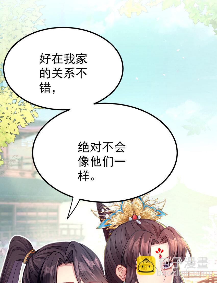 12 你就是馋我(1/2)-第13话