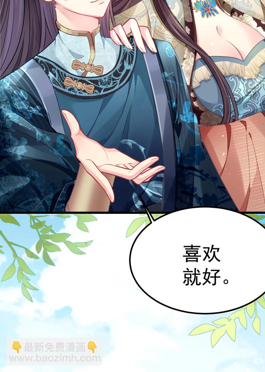 12 你就是馋我(1/2)-第13话