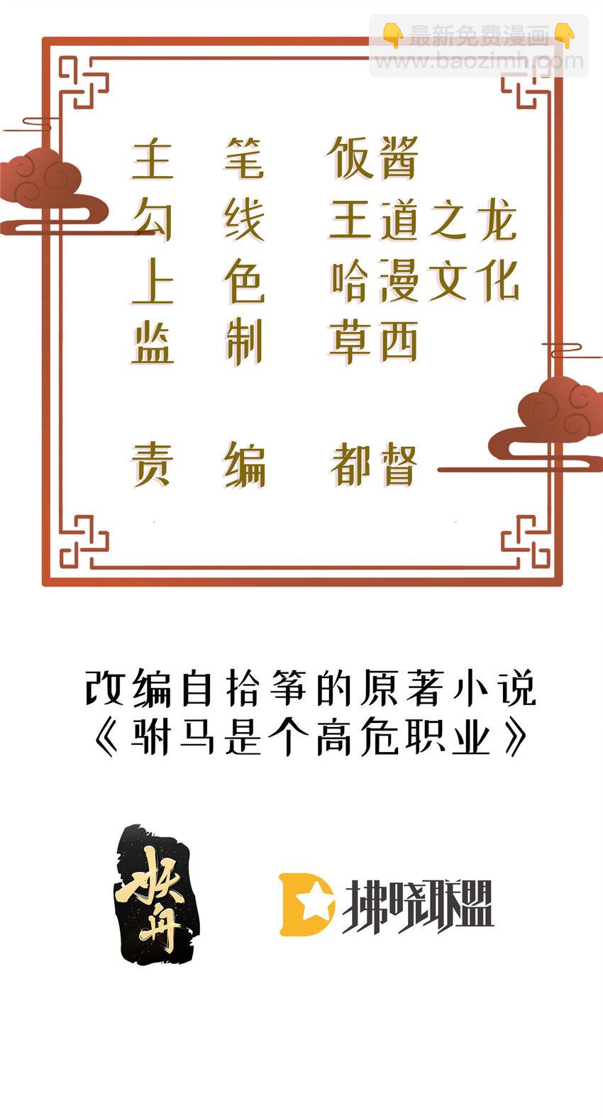 12 你就是馋我(1/2)-第13话