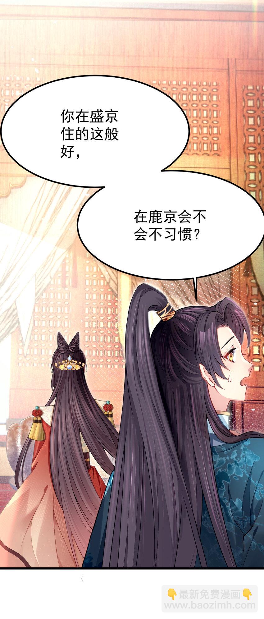 12 你就是馋我(1/2)-第13话