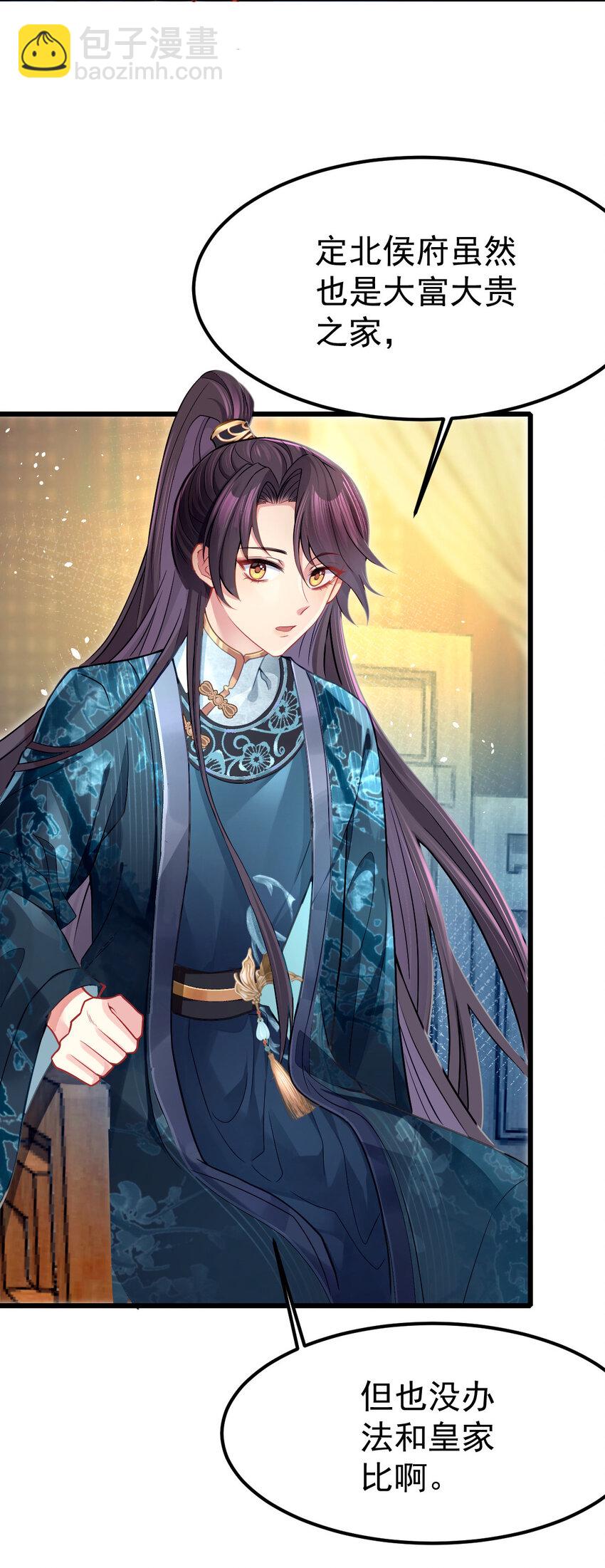 12 你就是馋我(1/2)-第13话