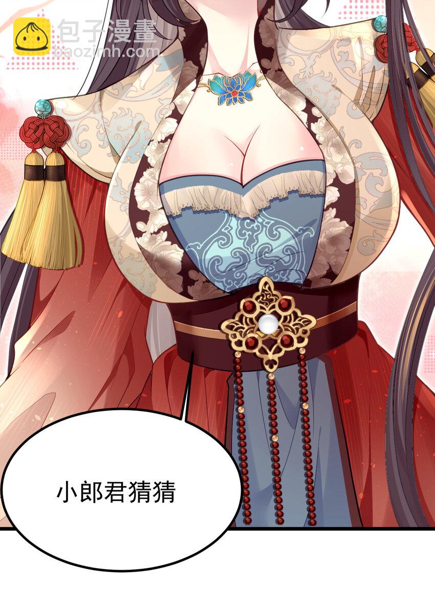 12 你就是馋我(1/2)-第13话