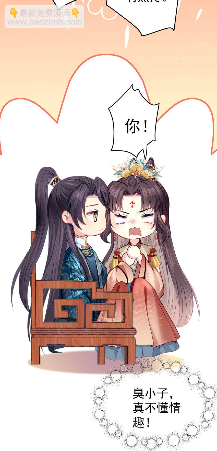 12 你就是馋我(1/2)-第13话