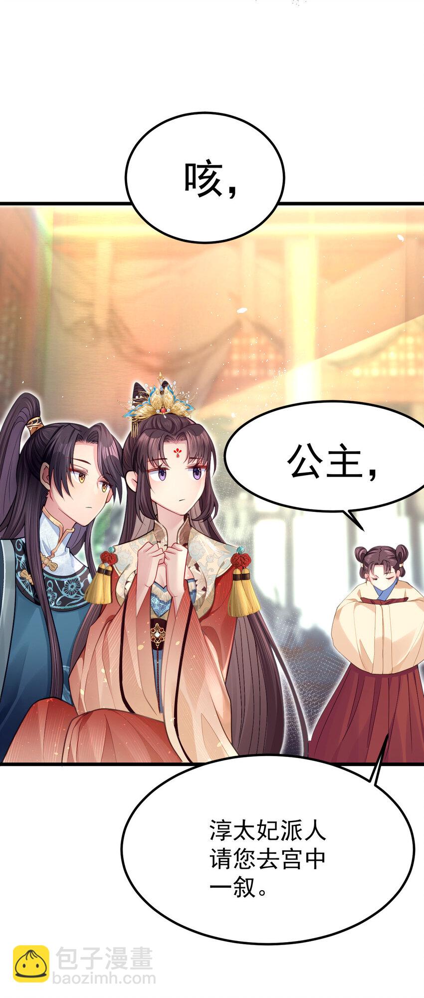 12 你就是馋我(1/2)-第13话