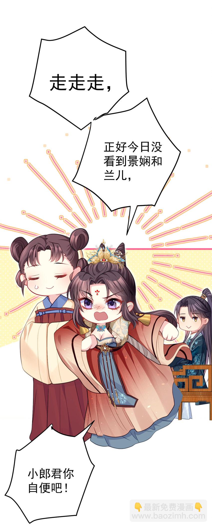 12 你就是馋我(1/2)-第13话