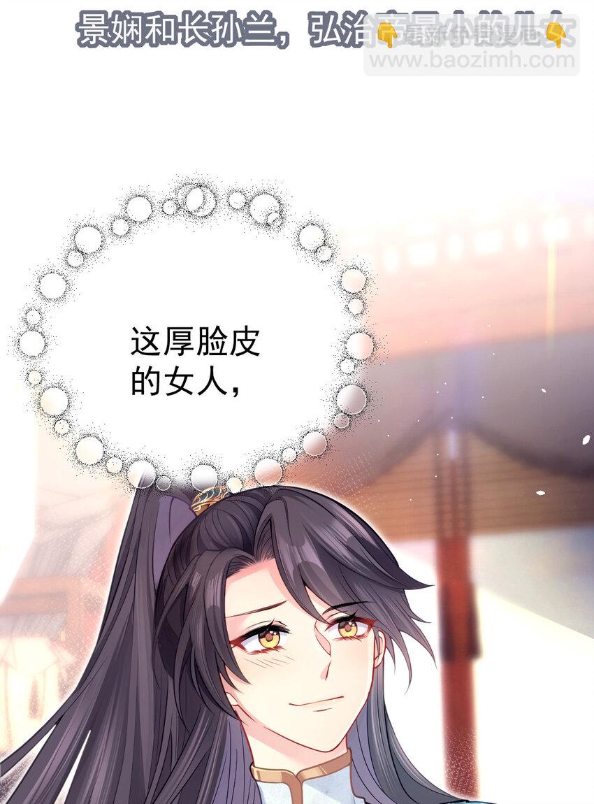 12 你就是馋我(1/2)-第13话