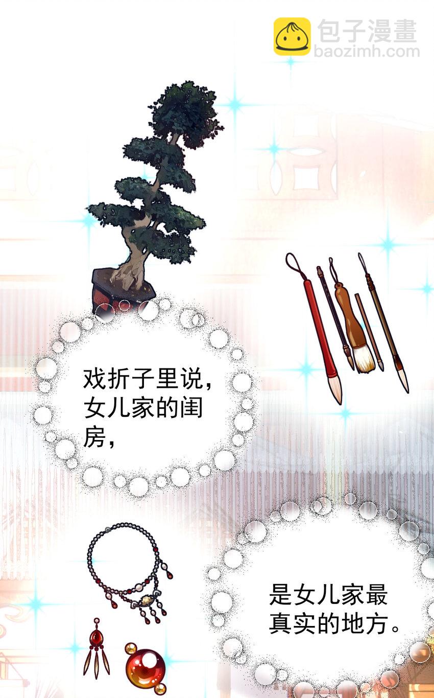 12 你就是馋我(1/2)-第13话