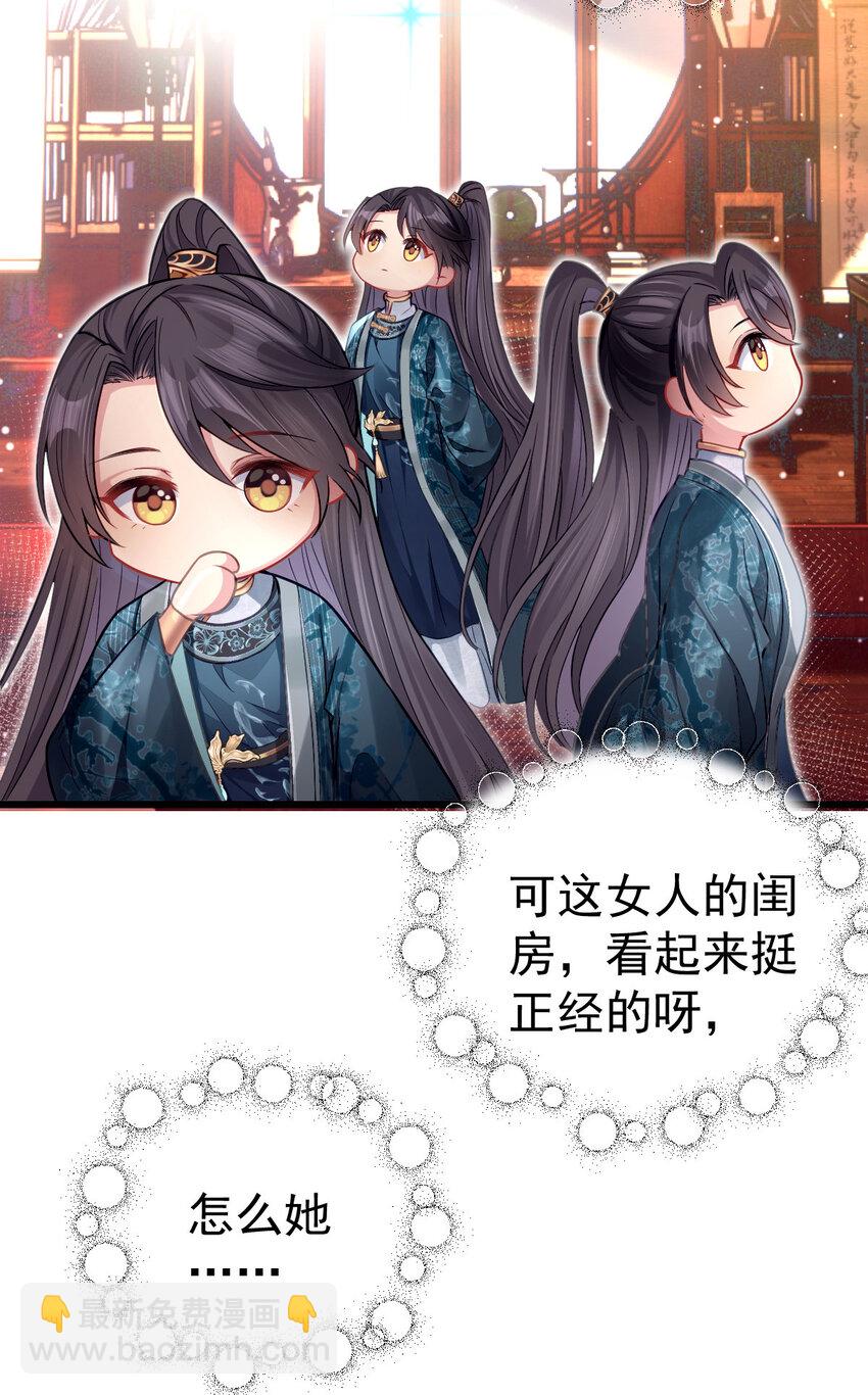 12 你就是馋我(1/2)-第13话