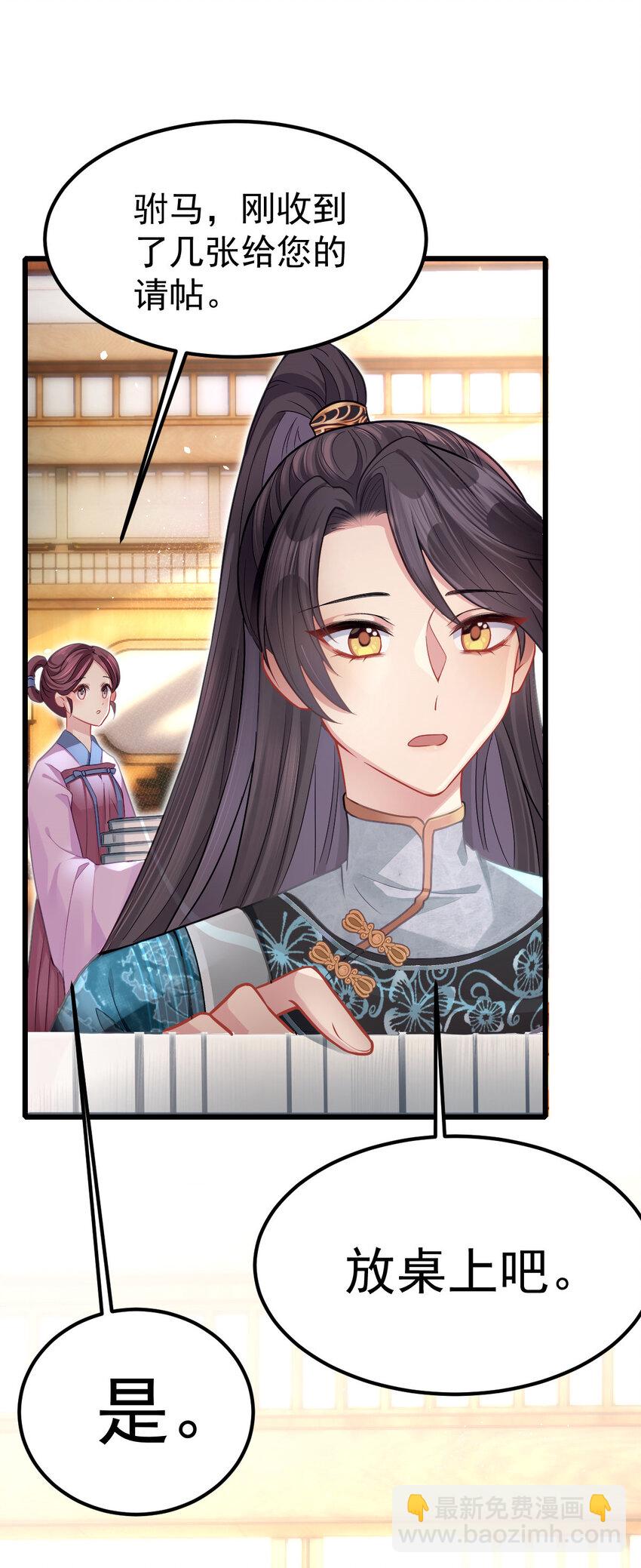 12 你就是馋我(1/2)-第13话