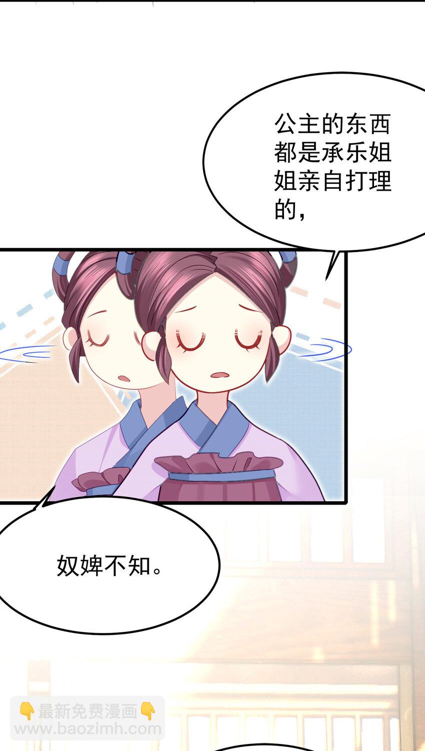 12 你就是馋我(1/2)-第13话