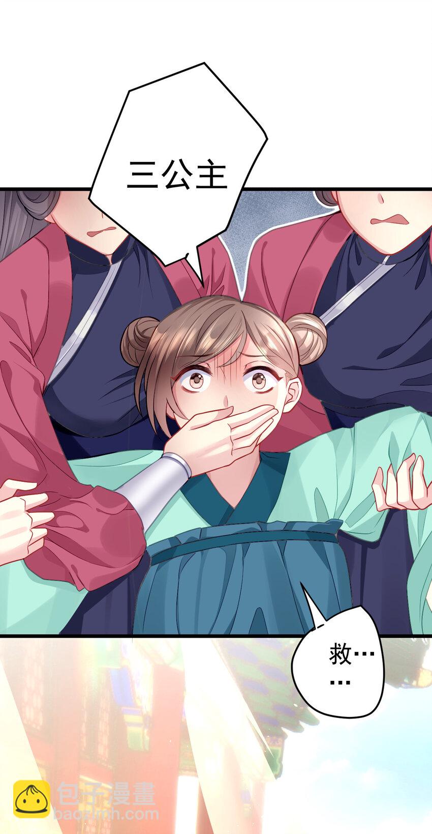 12 你就是馋我(1/2)-第13话