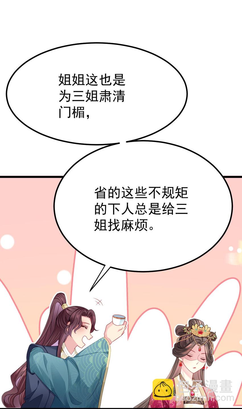 12 你就是馋我(1/2)-第13话