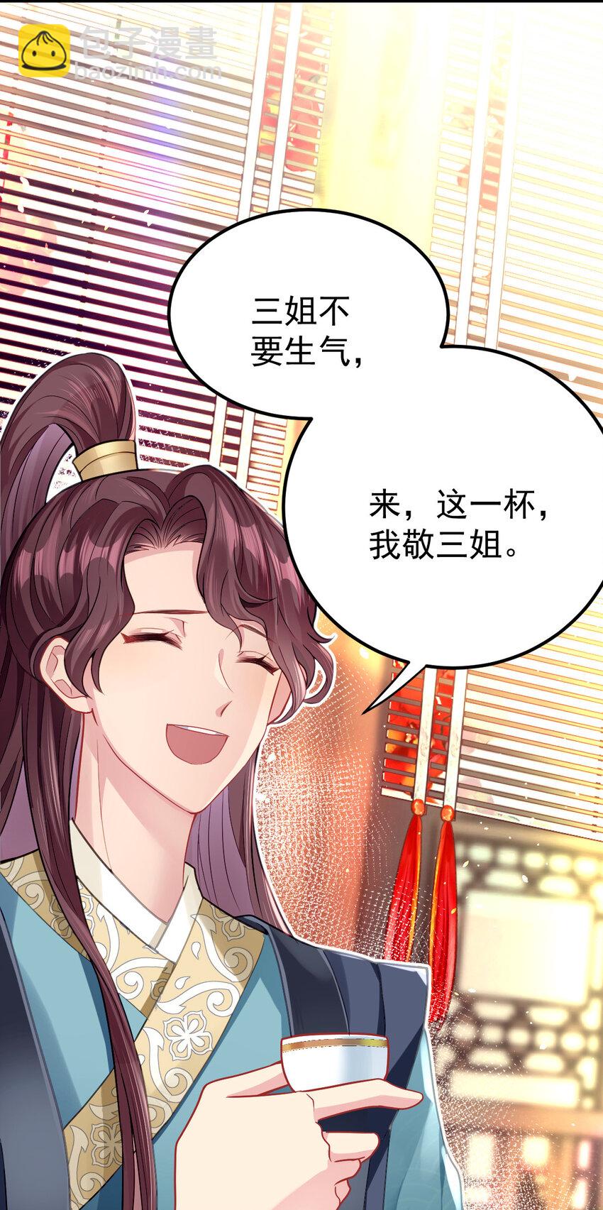 12 你就是馋我(1/2)-第13话