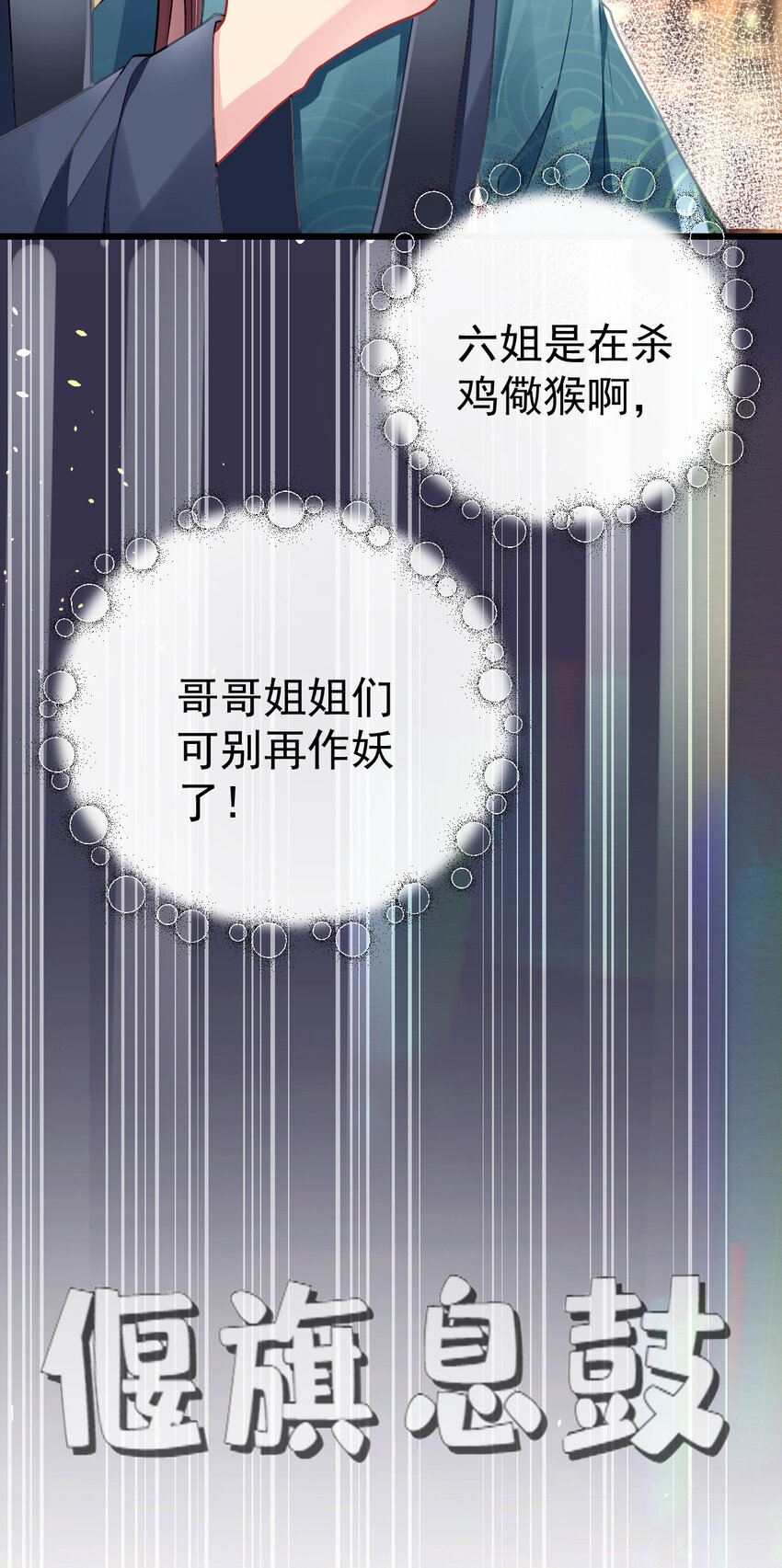 12 你就是馋我(1/2)-第13话