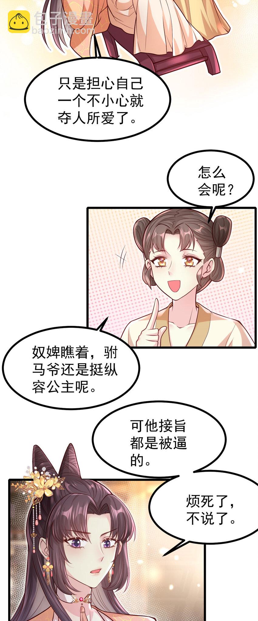 16 拖下去，阉了-第17话