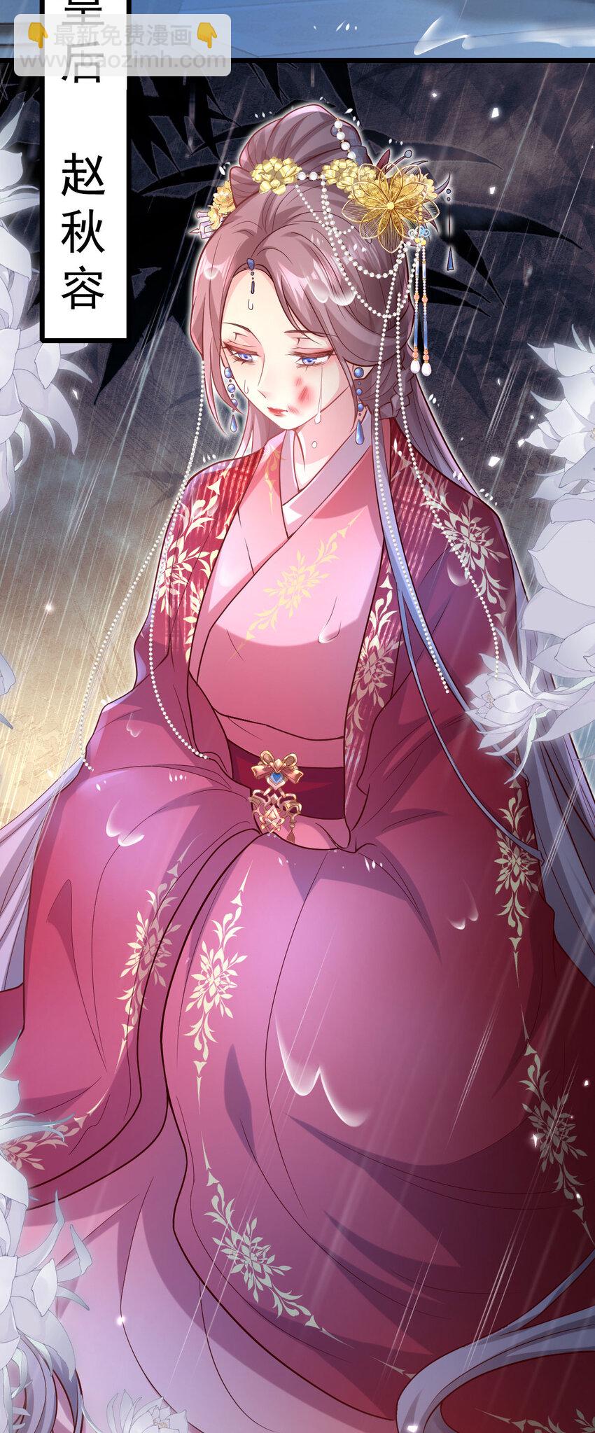 16 拖下去，阉了-第17话