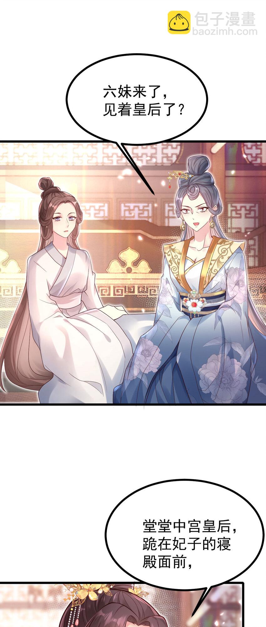 16 拖下去，阉了-第17话