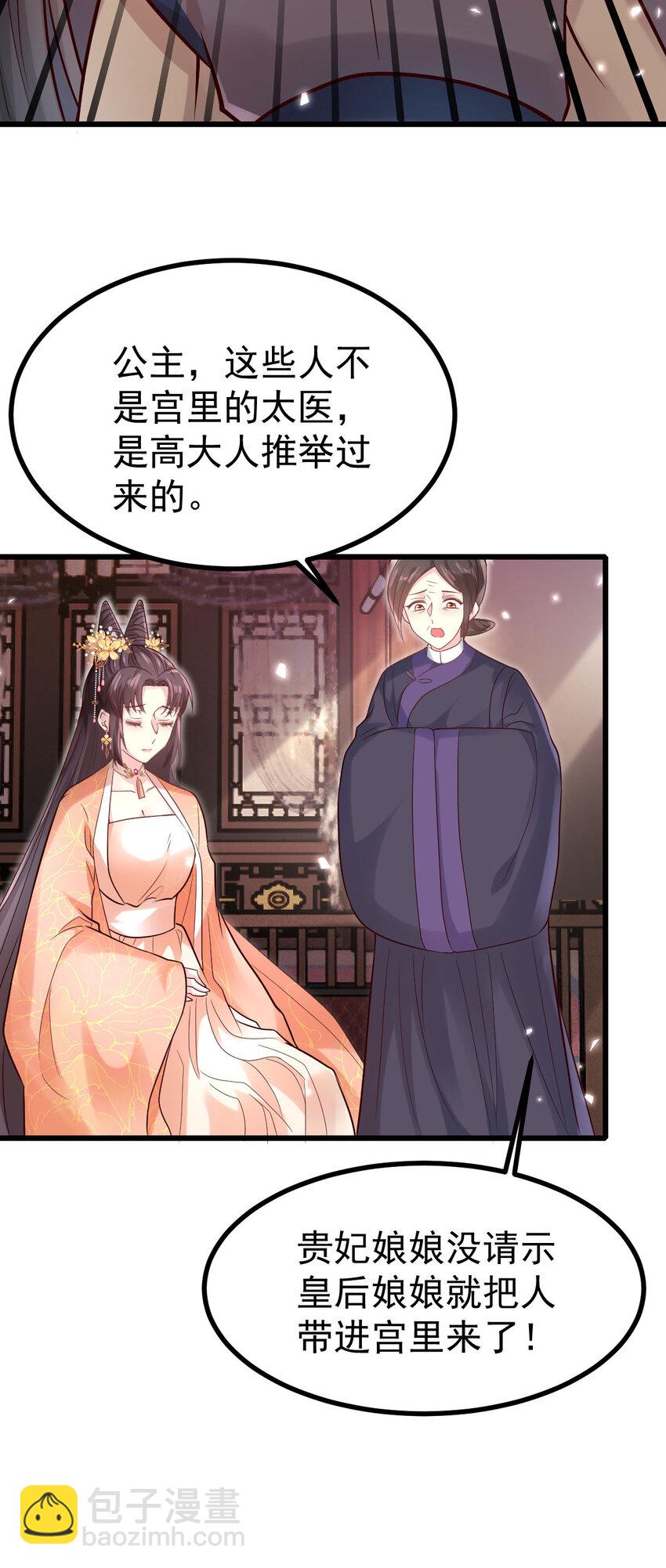 16 拖下去，阉了-第17话