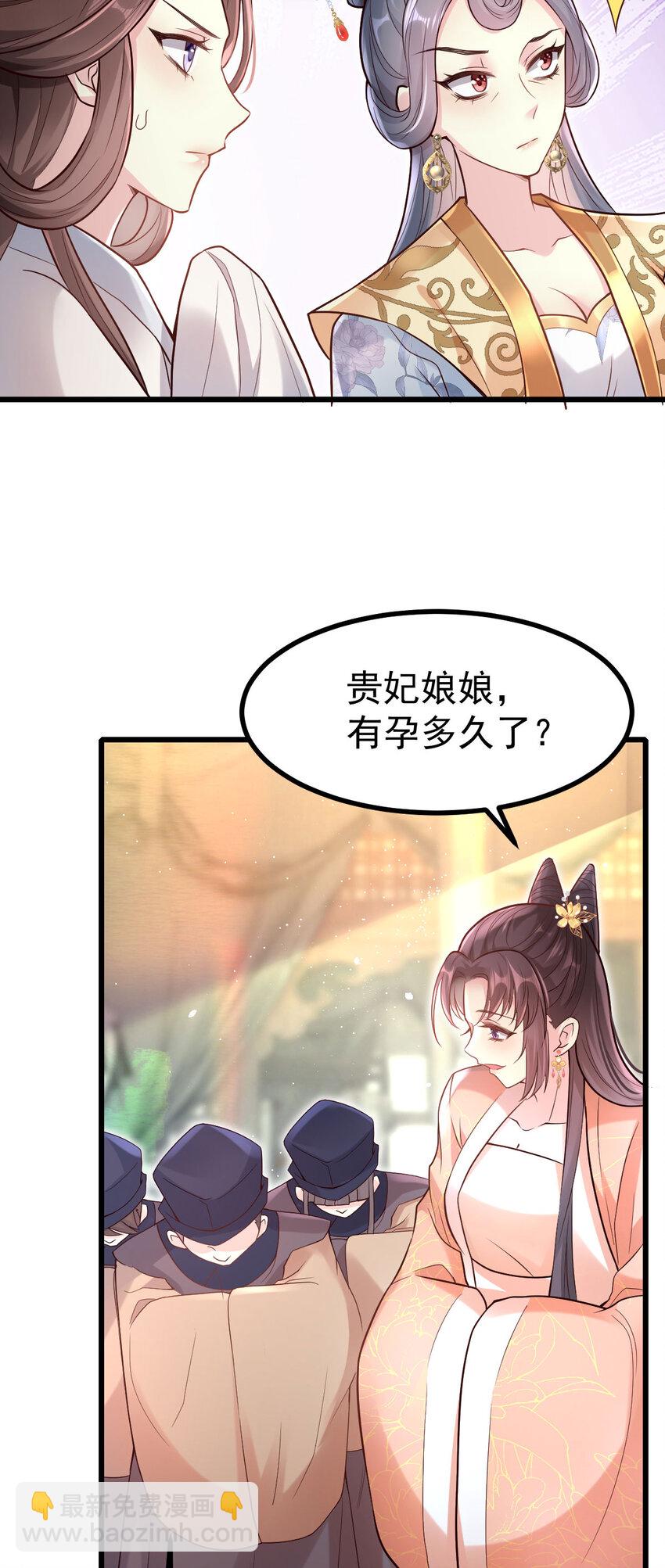 16 拖下去，阉了-第17话