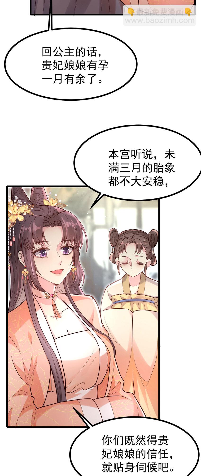 16 拖下去，阉了-第17话