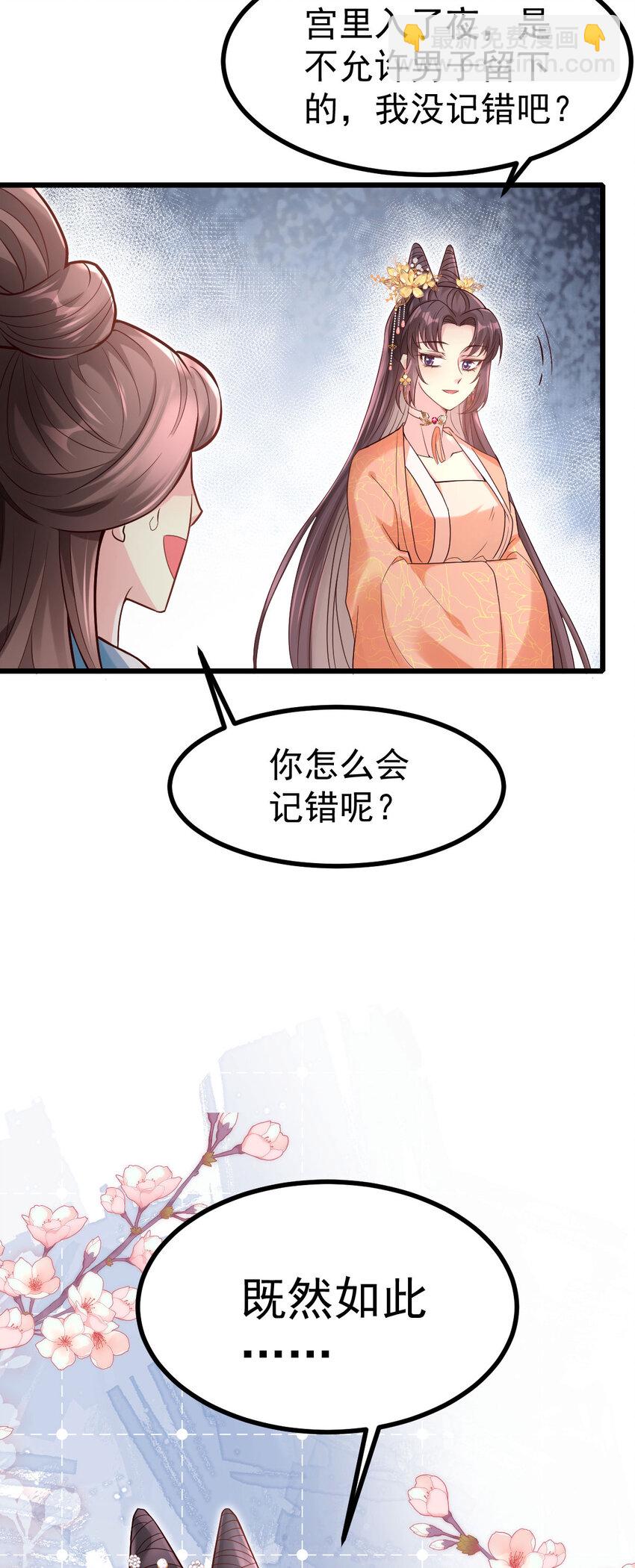 16 拖下去，阉了-第17话