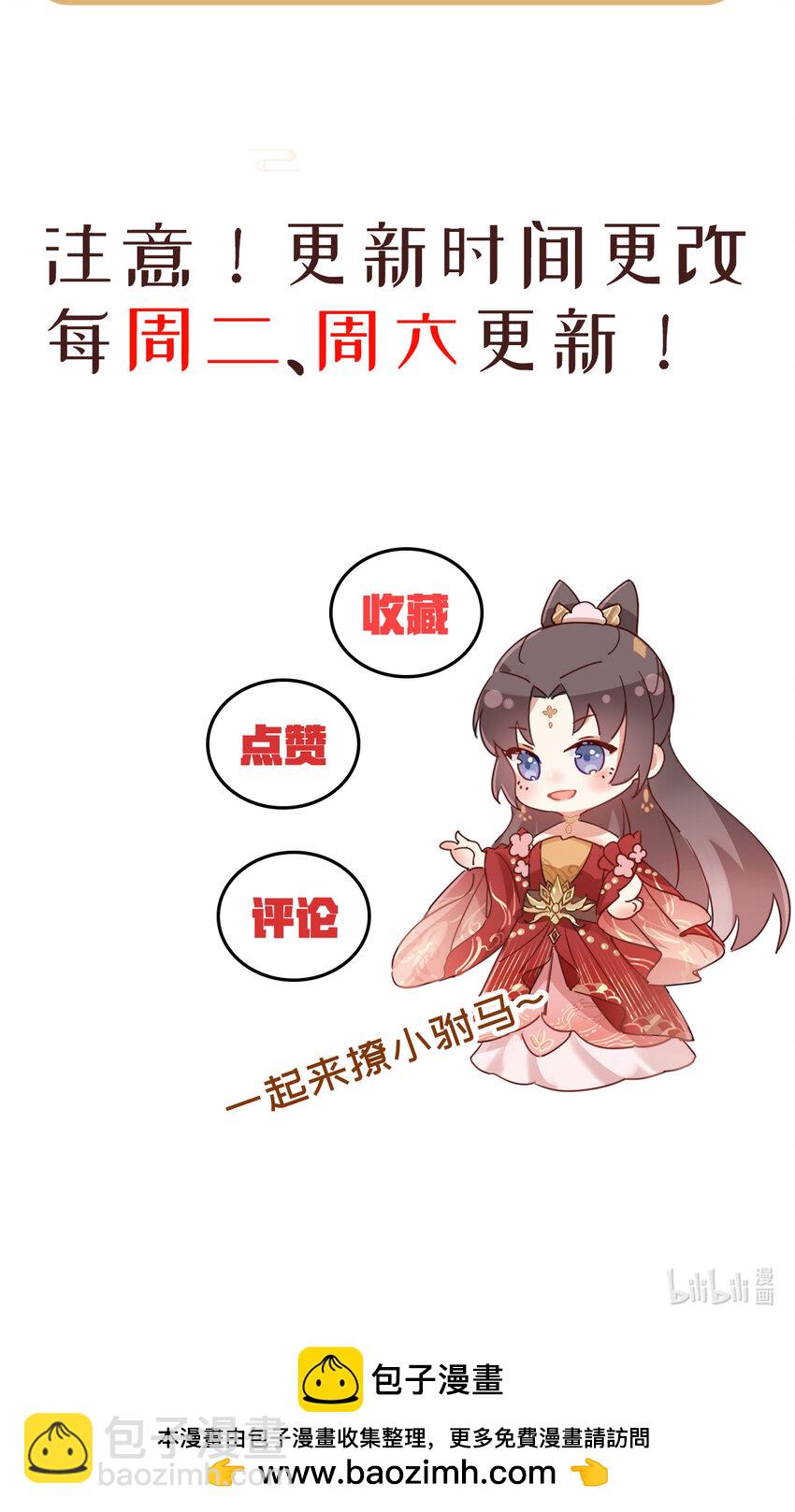 16 拖下去，阉了-第17话