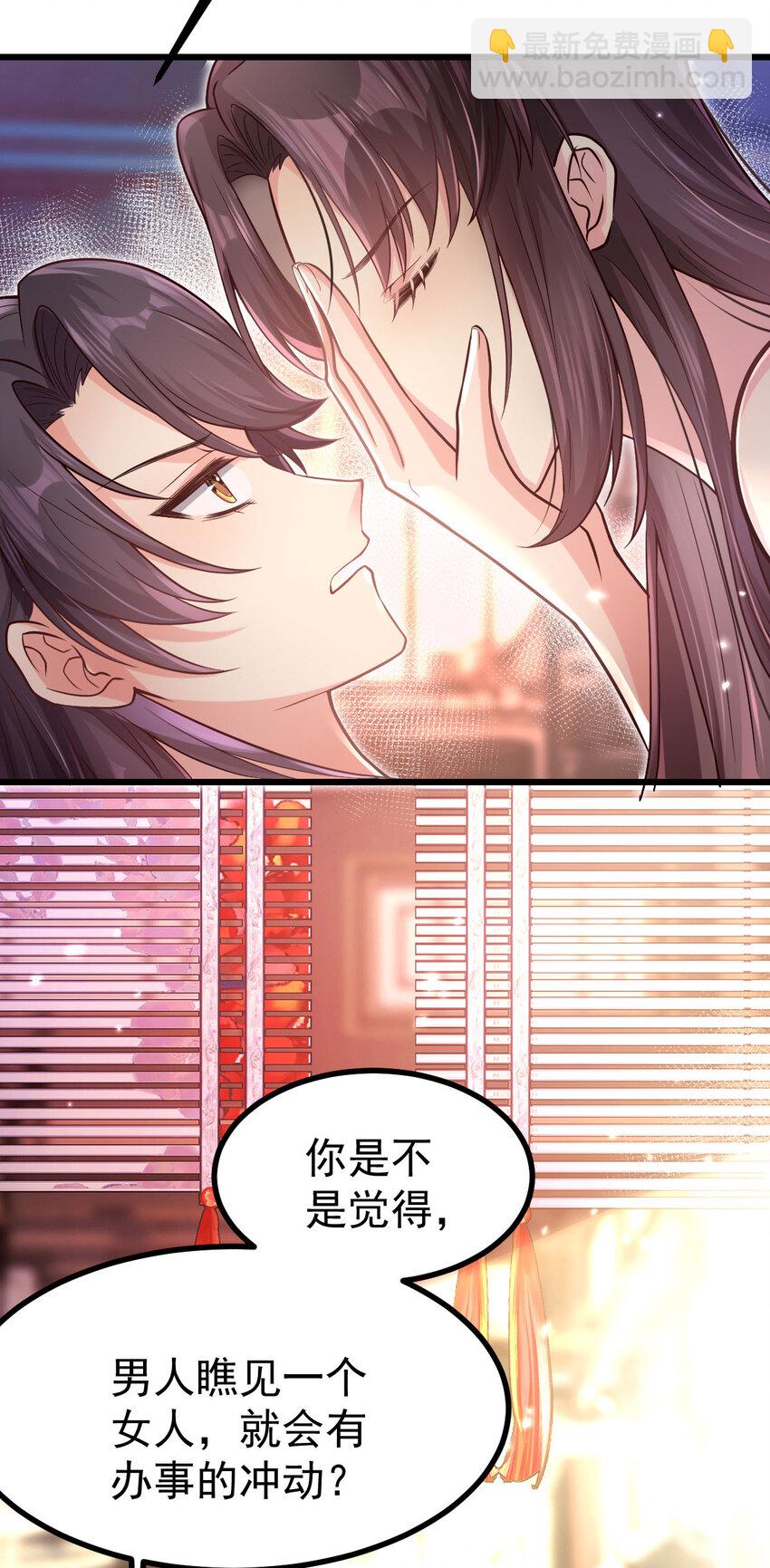 16 拖下去，阉了-第17话