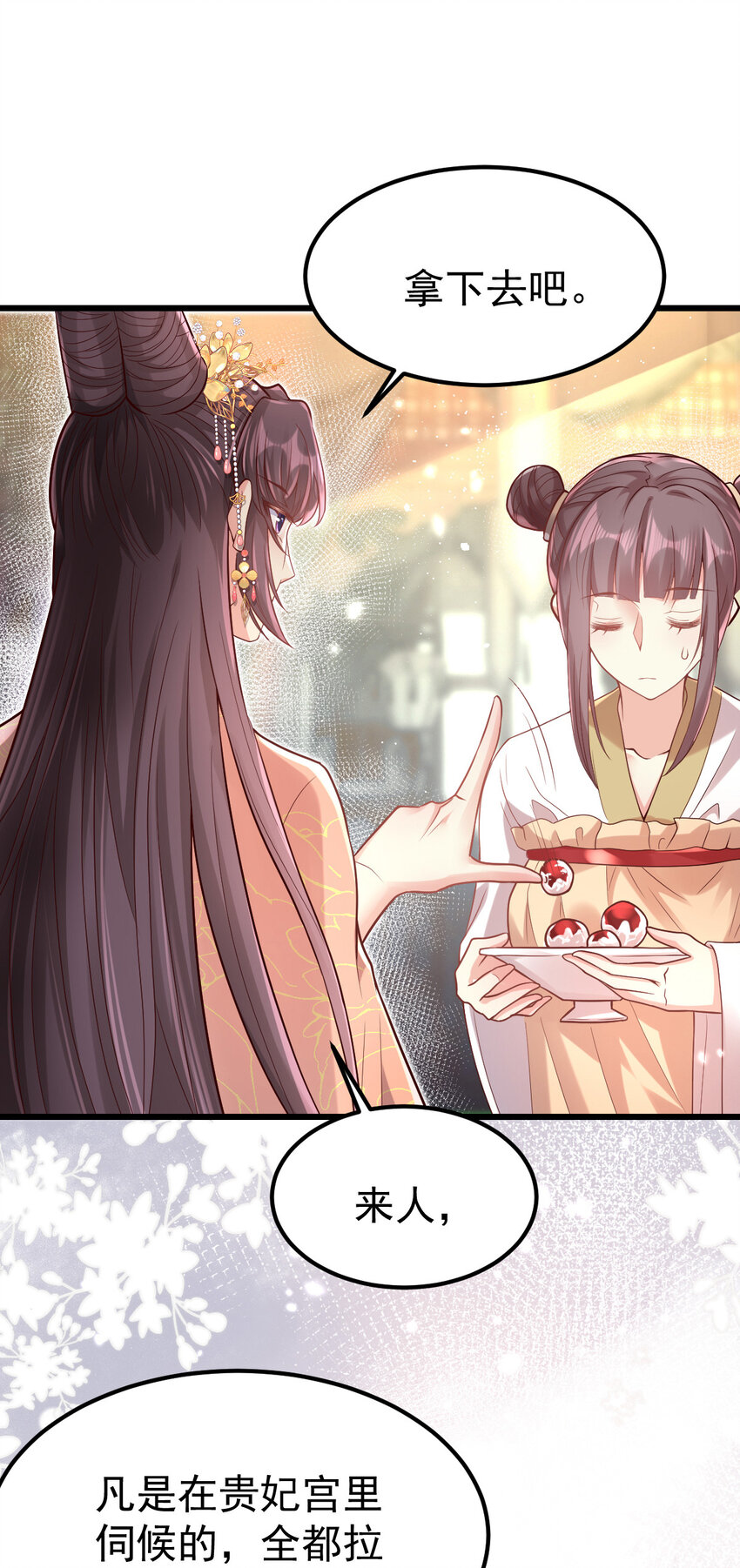 17 收拾舒贵妃-第19话