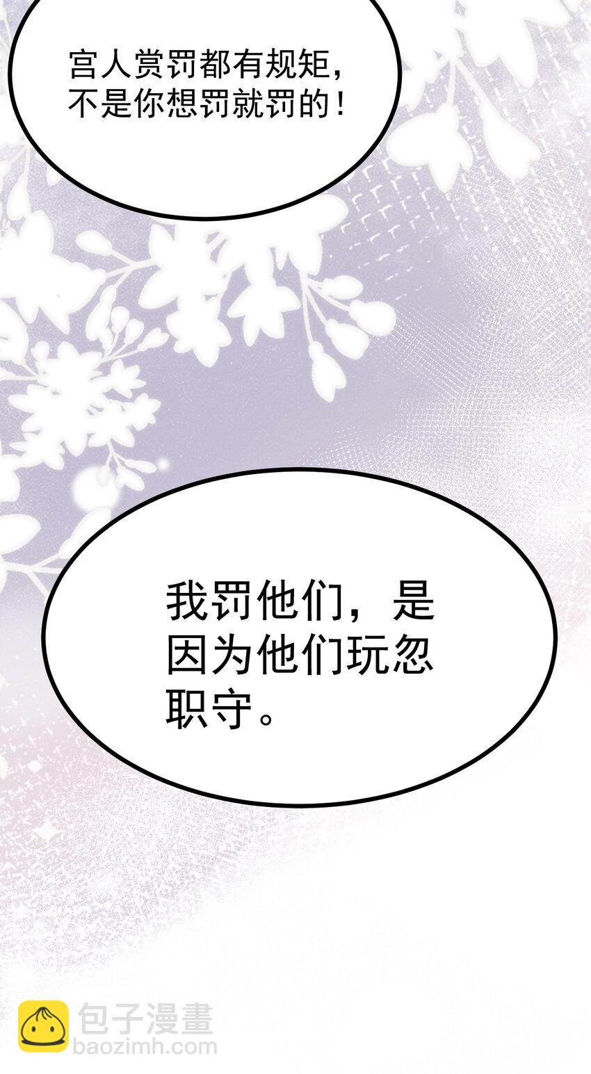 17 收拾舒贵妃-第19话