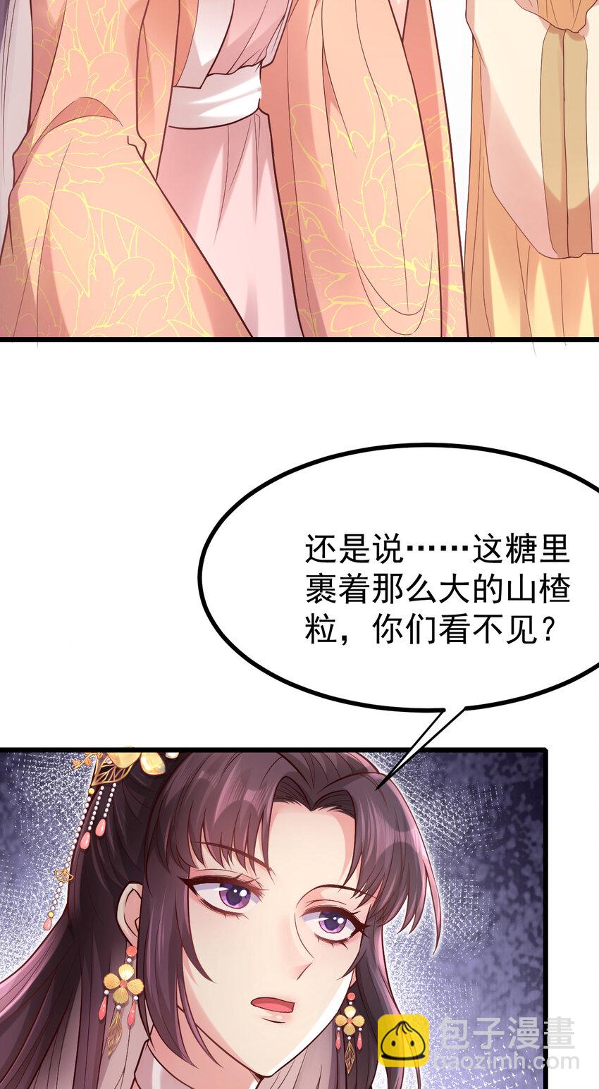 17 收拾舒贵妃-第19话